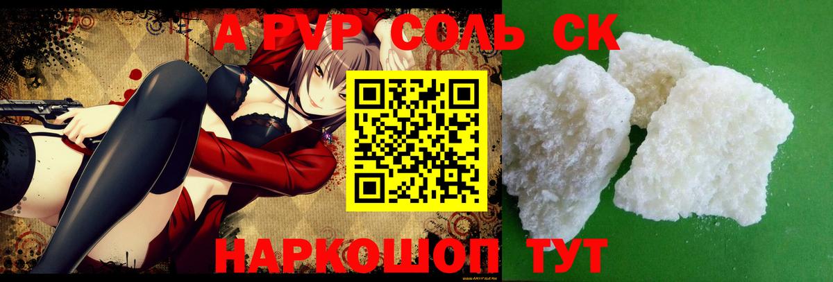 Alpha-PVP Crystall Ишимбай