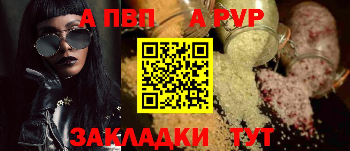 что такое   Вход с VPN  Ишимбай  Alpha-PVP VHQ 