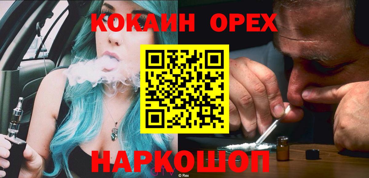 Кокаин FishScale  КОКАИН Перу  Ишимбай  Вход с VPN 