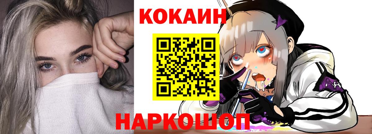 КОКАИН Перу Ишимбай