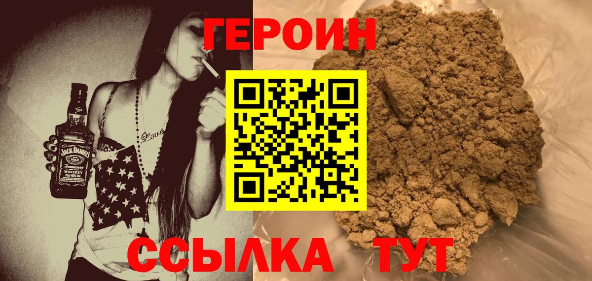 ГЕРОИН гречка Ишимбай