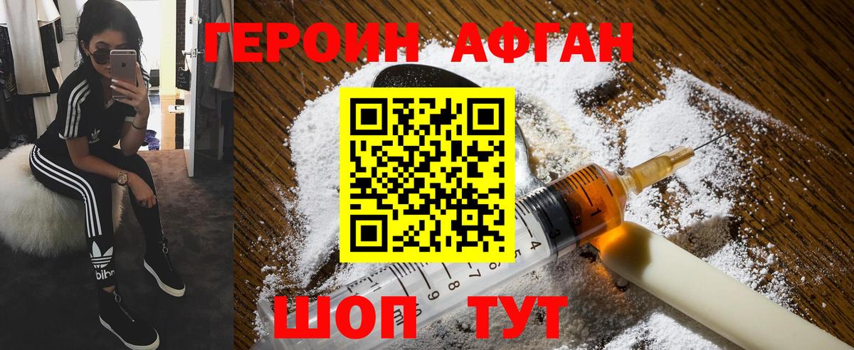ГЕРОИН Heroin  Вход с VPN  Ишимбай 