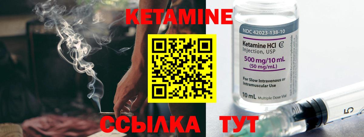 КЕТАМИН ketamine  КЕТАМИН VHQ  Вход с VPN  Ишимбай 