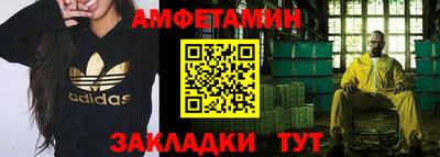 амф Краснознаменск