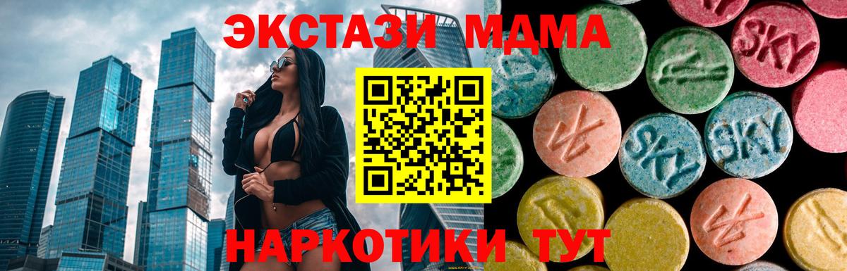 MDMA кристаллы  MDMA VHQ  МДМА  Вход с VPN  Ишимбай 