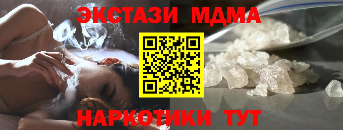 MDMA crystal Ишимбай