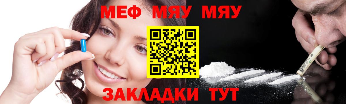 Ишимбай  Мефедрон мука  МЯУ-МЯУ  Вход с VPN  МЯУ-МЯУ VHQ  МЕФ 