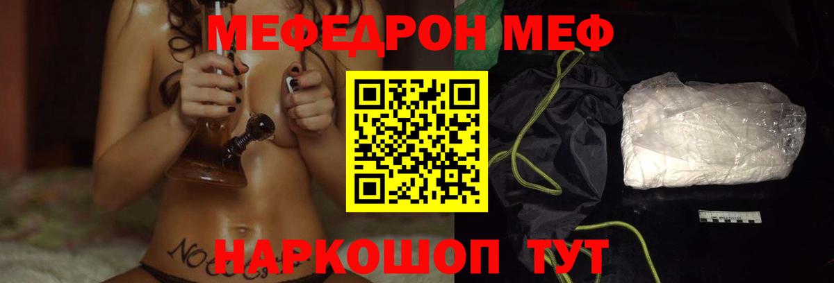МЕФ Ишимбай