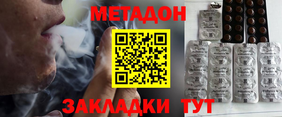 KRAKEN ссылка  darknet какой сайт  Вход с VPN  Ишимбай  Метадон кристалл  МЕТАДОН мёд 
