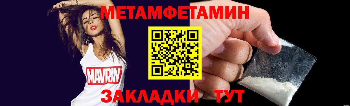 Метамфетамин пудра  Вход с VPN  Ишимбай 