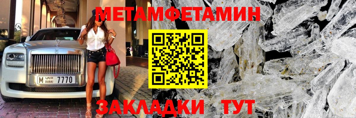 Метамфетамин пудра Ишимбай