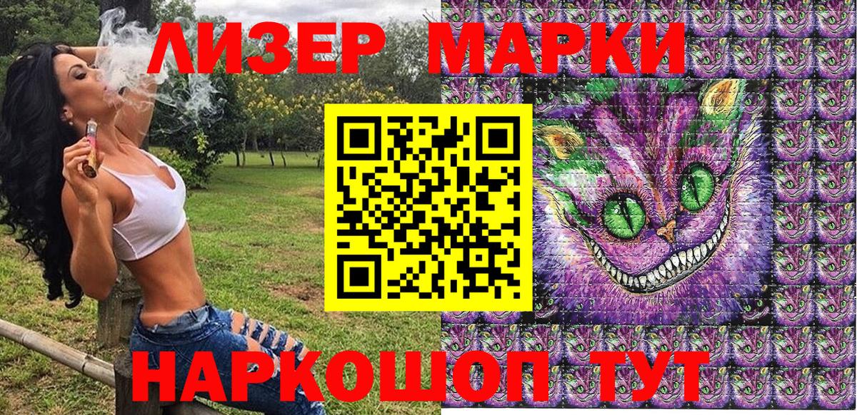 Марки 25I-NBOMe 1500мкг Ишимбай